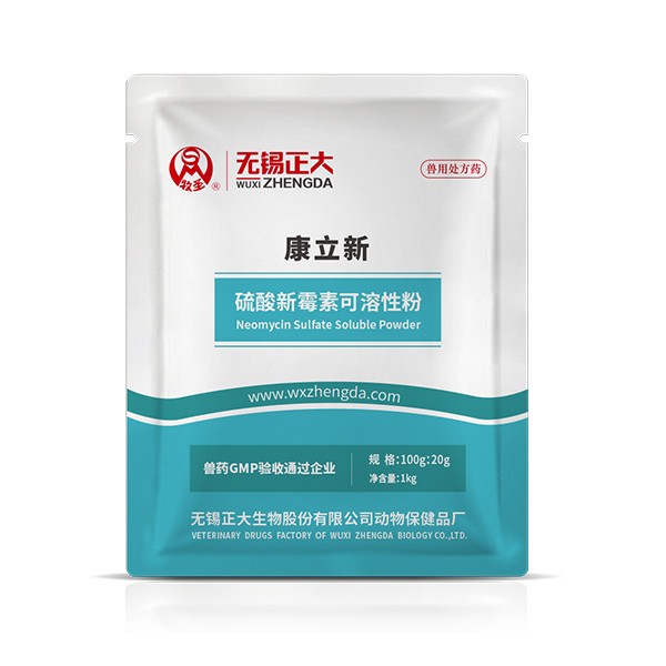 康立新-20%硫酸新霉素可溶性粉